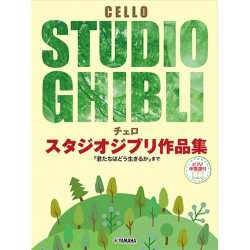 Studio Ghibli Selection for Cello and Piano